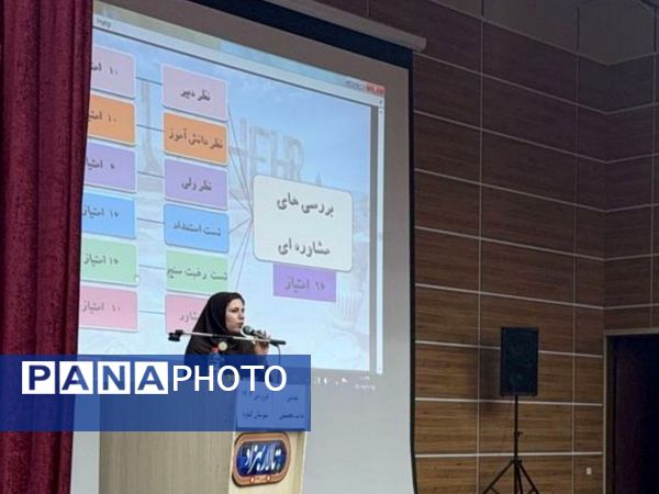 همایش هدایت تحصیلی در گناوه