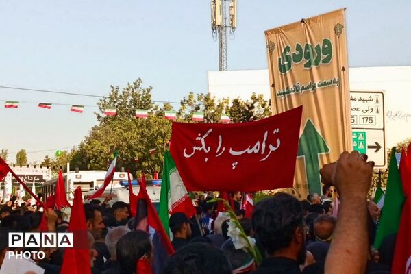 مراسم وداع و بدرقه آقای شهید ایران در مصلی امام خمینی (ره)