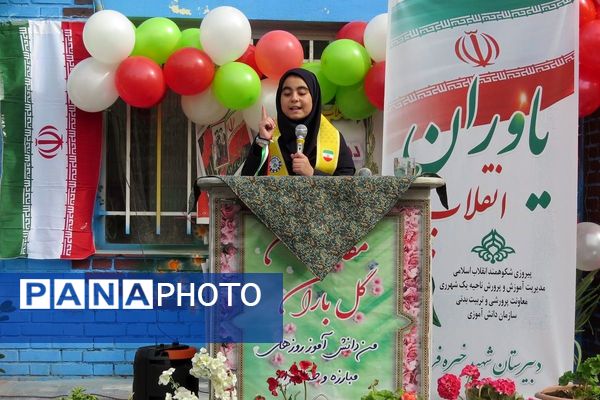 فجر دانش آموزی در قلبِ ری