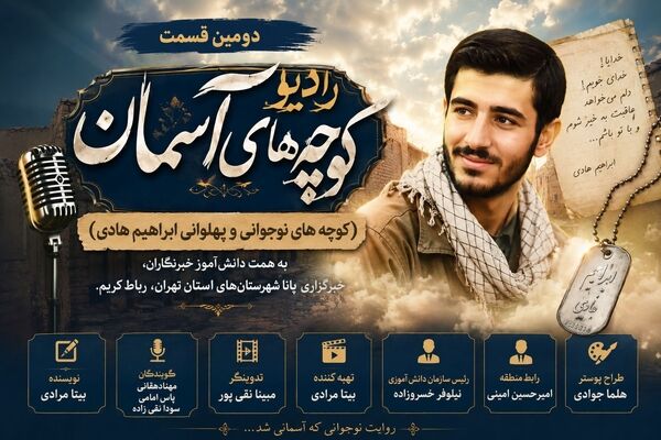 از زورخونه های عرقریز تا دلِ پهلوانی؛ روایت نوجوانیِ ابراهیم هادی