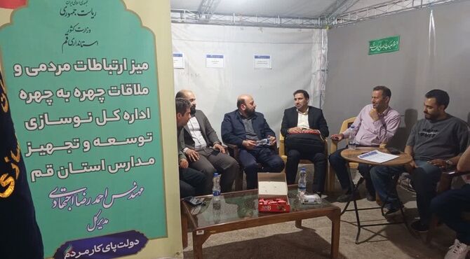 گزارش خبرنگار پانا از ملاقات مردمی مدیر کل نوسازی، توسعه و تجهیز مدارس قم
