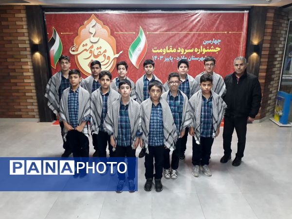 چهارمین جشنواره سرود مقاومت دانش‌آموزی در شهرستان ملارد
