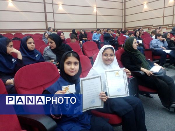 آیین تجلیل از دانش‌آموزان برتراستانی و کشوری در پژوهش سرای دکتر حسابی شهرستان قدس 