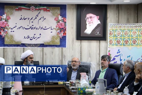 برگزاری مراسم تکریم و معارفه رییس جدید اداره اوقاف و امور خیریه شهرستان ملارد