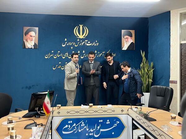 آیین معارفه سرپرست معاونت توسعه مدیریت و پشتیبانی آموزش‌وپرورش شهرستان قدس