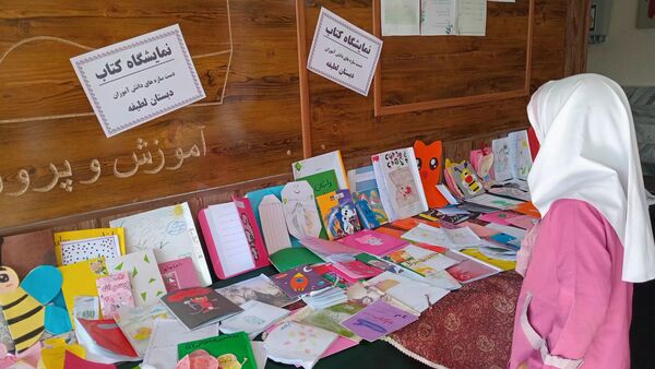 برپایی نمایشگاه کتاب‌های تألیفی و تصویرگری‌شده دانش‌آموزان در دبستان لطیفه