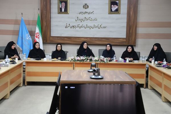نشست هم‌اندیشی بانوان ستادی اداره‌کل آموزش و پرورش آذربایجان‌شرقی