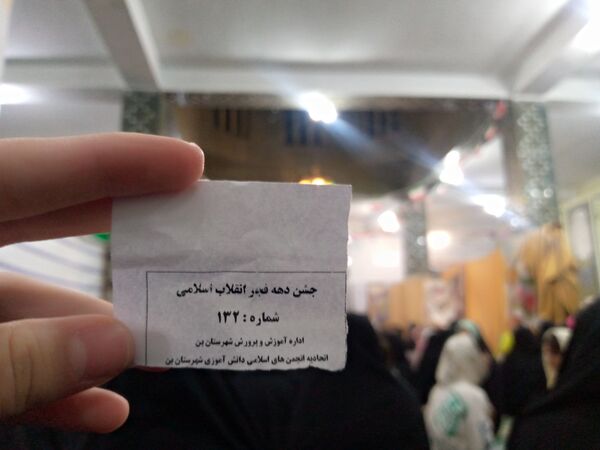 جشن حضور تا ظهور به میزبانی اداره آموزش و پرورش شهرستان بن 