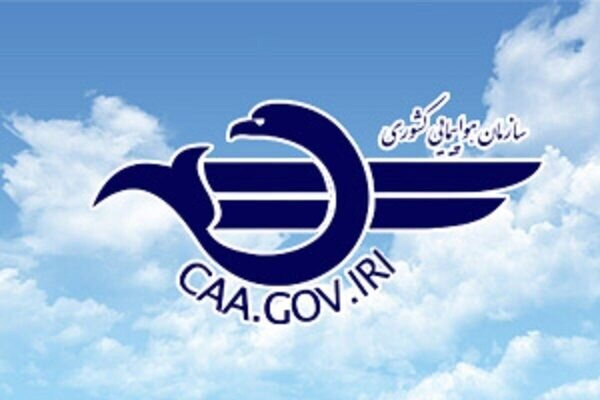 تمدید لغو پروازهای داخلی و خارجی در شمال، جنوب و غرب کشور تا ساعت ۱۴ نهم تیرماه