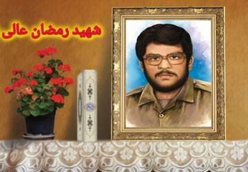 رمضان عالی‌زاده در ماه خدا به آرزوی شهادت رسید