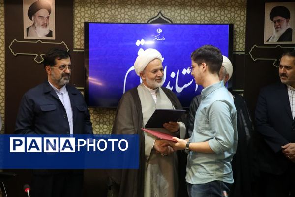 تقدیر از رتبه دوم کنکور سراسری در شورای برنامه‌ریزی آموزش و پرورش قم