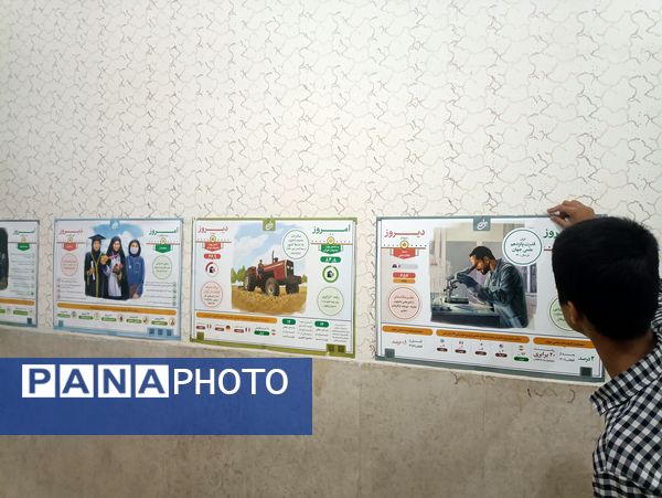 نمایشگاه مقایسه امروز و دیروز کشور عزیزمان ایران در آموزشگاه علوی۲