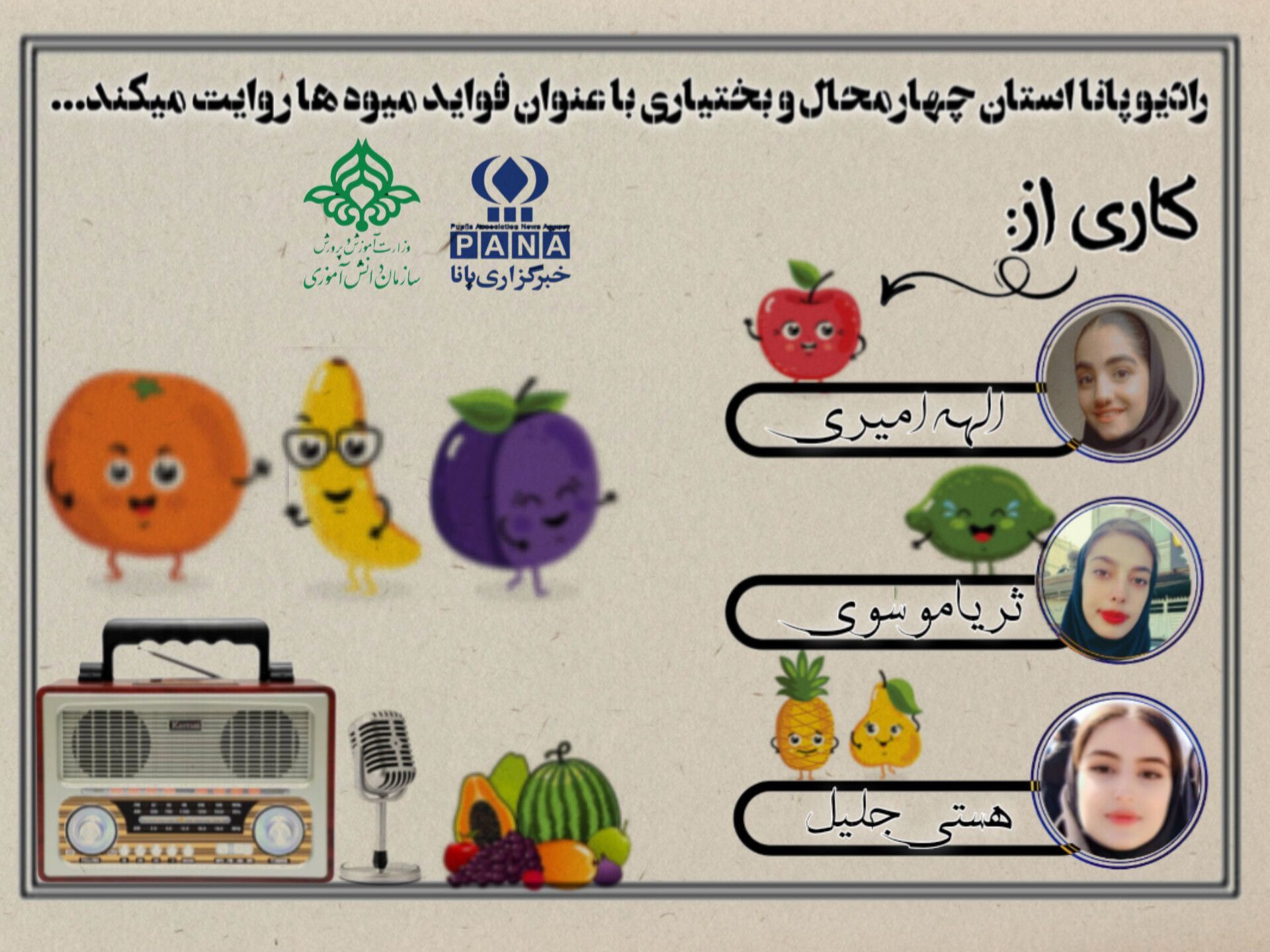 میوه‌ها معجزه‌ای خوشمزه برای تندرستی 