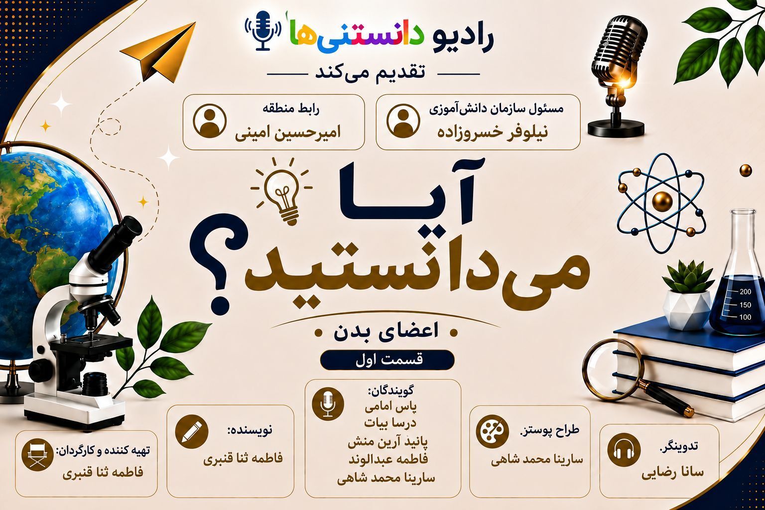 پنهان ماندن کشف شگفتی‌ها در زندگی روزمره 