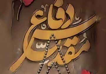 دفاع مقدس در جنگ رمضان