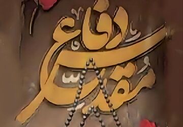 دفاع مقدس در جنگ رمضان