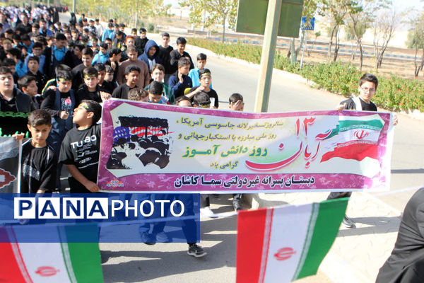 مجتمع مدارس سما کاشان ۱۳ آبان را با یاد شهدا و نام زهرا(س) گرامی داشت