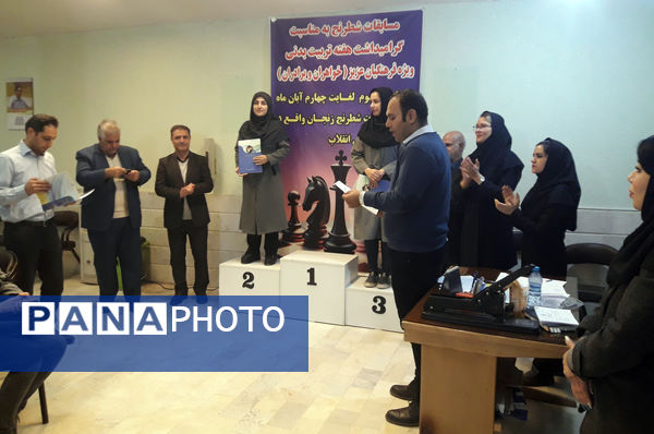 مسابقات شطرنج فرهنگیان