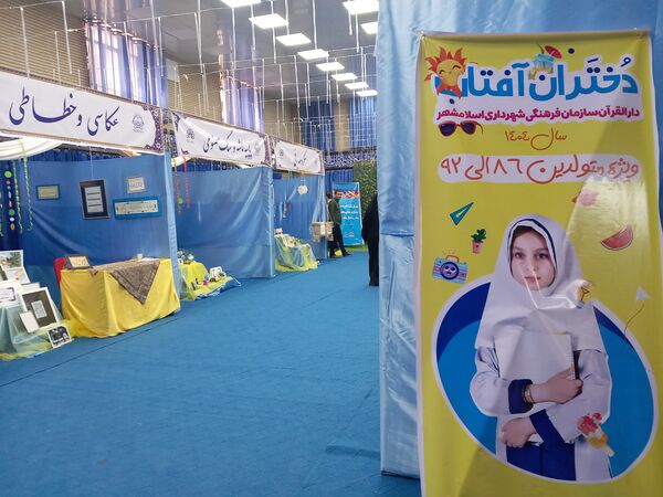 نمایشگاه دست سازه های هنری دختران آفتاب در دالقرآن سازمان فرهنگی شهرداری اسلامشهر