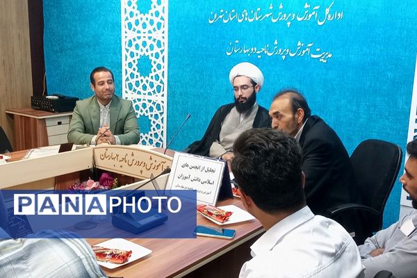 تجلیل از دانش‌آموزان اتحادیه انجمن‌های اسلامی در بهارستان‌۲