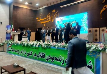 گرامیداشت هفته امور تربیتی در زاهدان