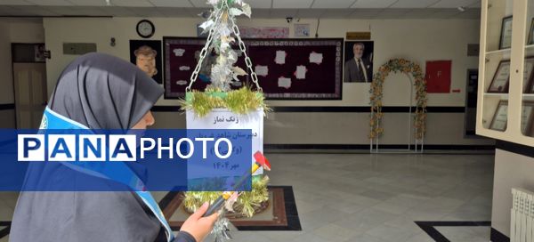 نواختن زنگ مهر و زنگ نماز و ایثار و شهادت در دبیرستان  دخترانه شاهد غرویان