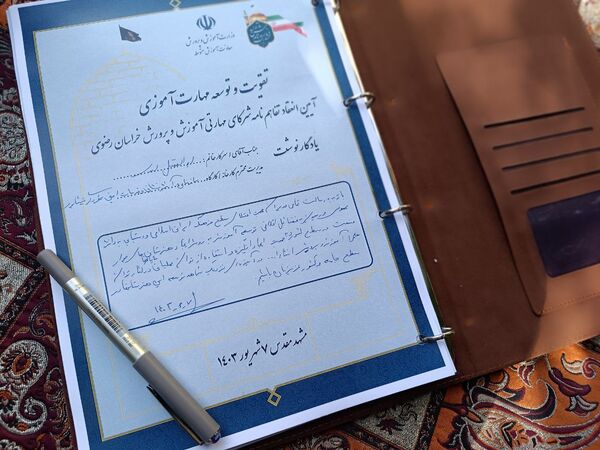 آیین انعقاد تفاهم‌نامه هنرستان‌های جوار و شرکای مهارتی در مشهد