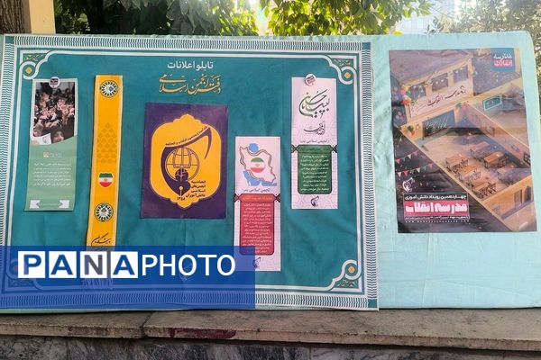 مراسم ایام‌الله دهه مبارک فجر و چهل و هفتمین سالگرد پیروزی انقلاب اسلامی