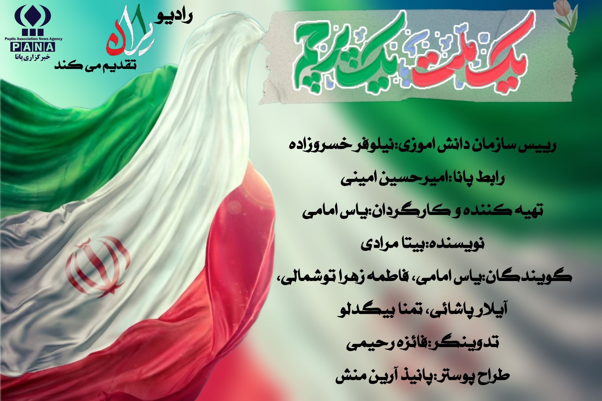 پرچم، نماد هویت