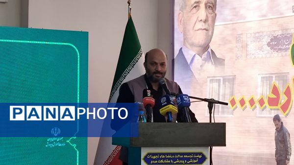 افتتاحیه طرح شهید عجمیان با حضور وزیر آموزش و پرورش 