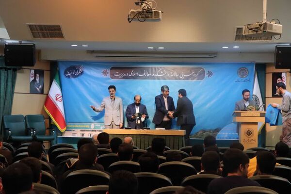 گردهمایی سالانه دانشکده معارف اسلامی و مدیریت دانشگاه امام صادق (ع)