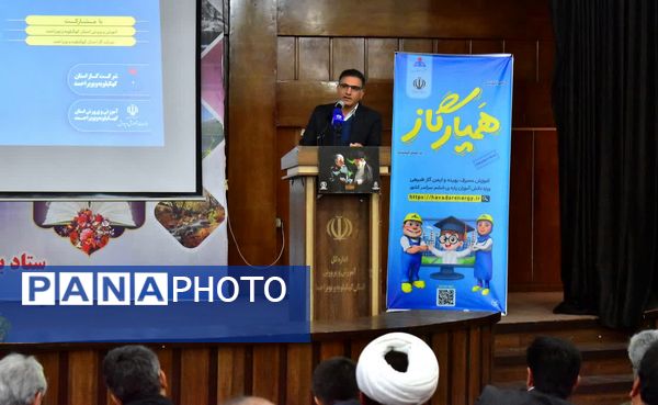 کارگاه آموزشی طرح مصرف ایمن و بهینه گاز به معلمان