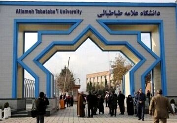 ثبت‌نام مرحله دوم آزمون دکتری ۱۴۰۵ در دانشگاه علامه تمدید شد