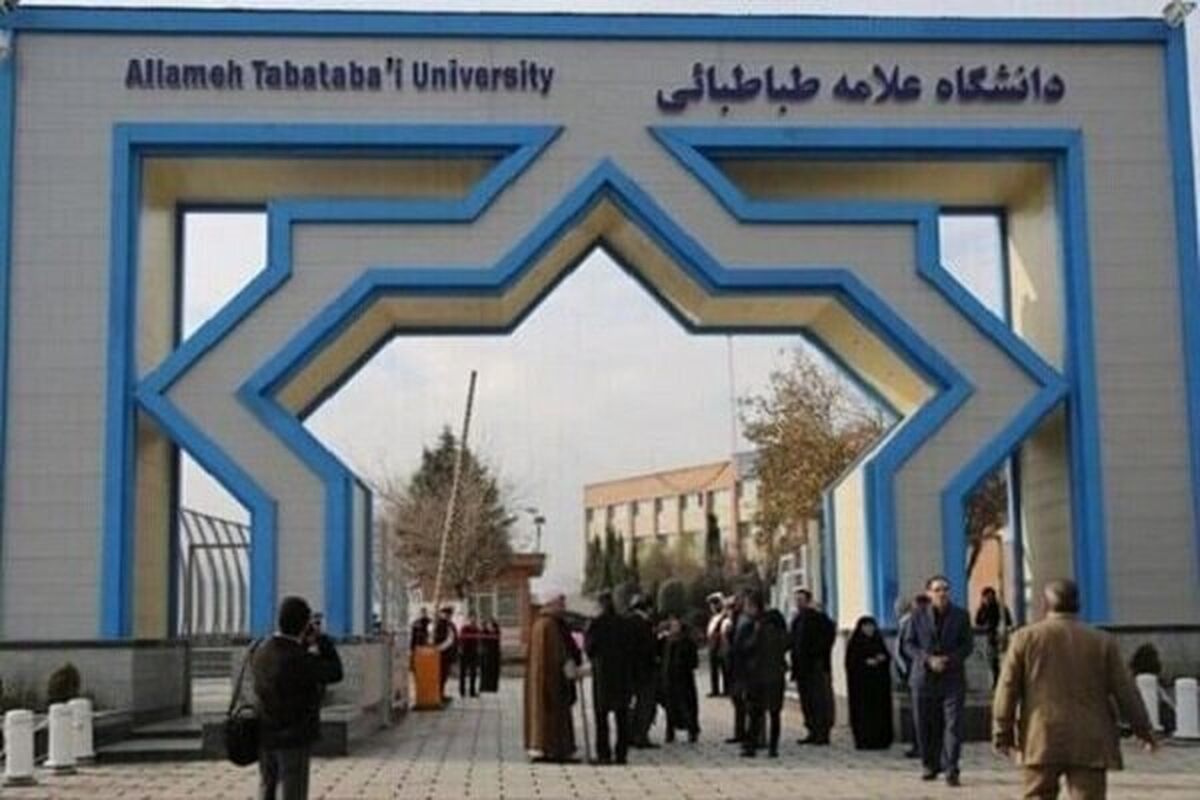 ثبت‌نام مرحله دوم آزمون دکتری ۱۴۰۵ در دانشگاه علامه تمدید شد