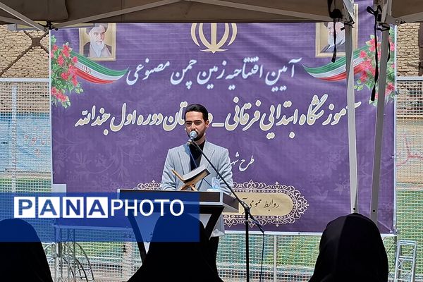 آیین افتتاح زمین چمن مصنوعی در قرچک