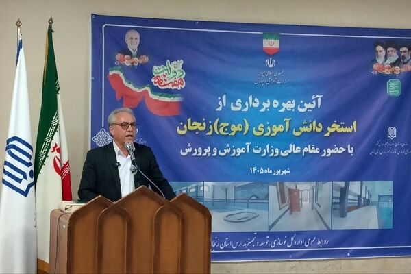 نهضت توسعه عدالت آموزشی در زنجان با اجرای ۱۰۱ پروژه دنبال می‌شود