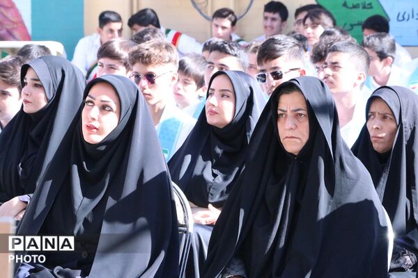 طنین زنگ مهر و مقاومت، آغاز سال تحصیلی جدید در بهارستان‌دو
