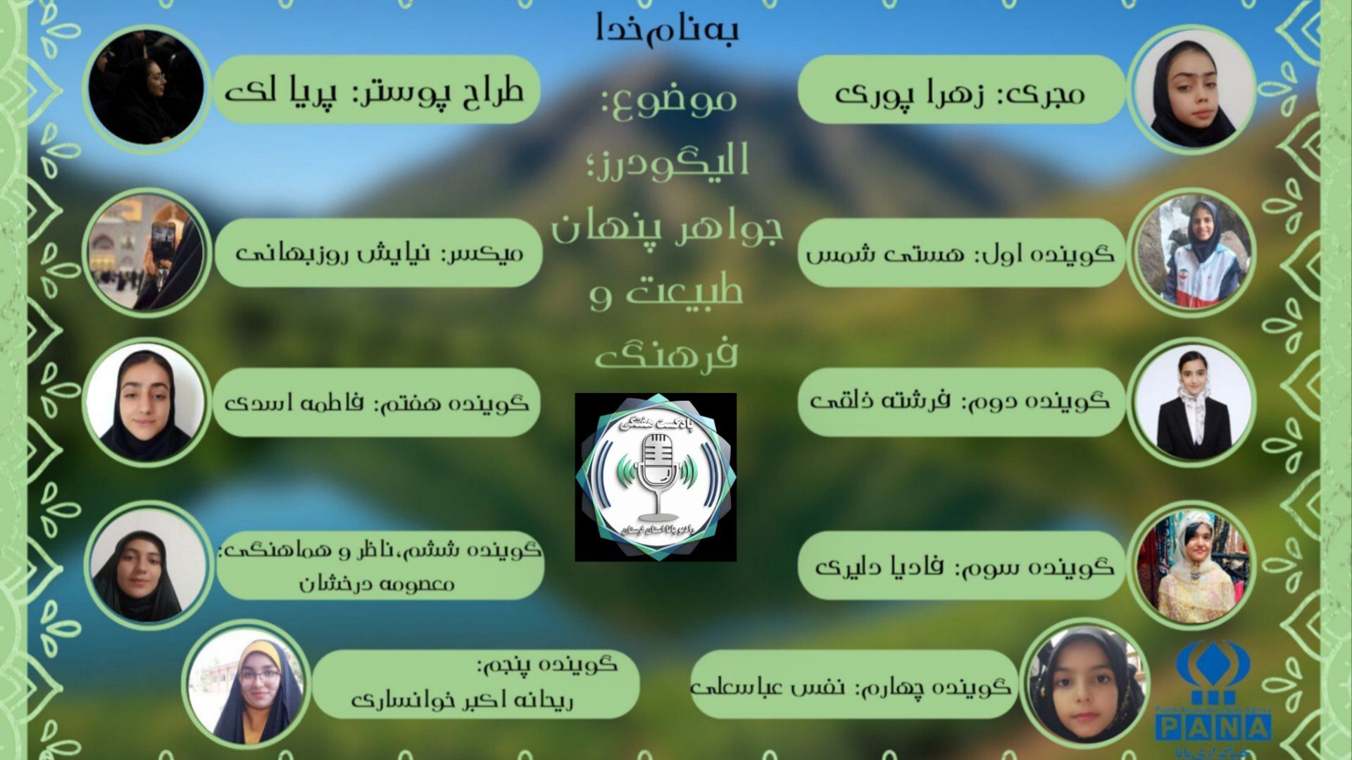 زیبایی‌های بکر الیگودرز، بهشت گردشگران