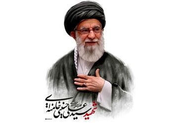 رهبر شهیدم؛ رهبری که مظلومانه و با لب تشنه به شهادت رسید