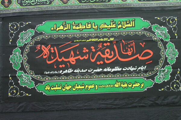 عزاداری ایام فاطمیه در دبیرستان علامه حلی شهرستان بم 