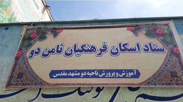 بازدید مدیر کل استان خراسان رضوی  از ستاد اسکان فرهنگیان ثامن 2