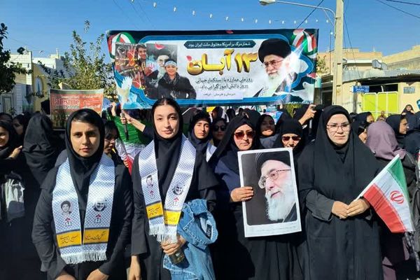 حضور پررنگ دانش‌آموزان شهر لپویی در راهپیمایی 13 آبان 