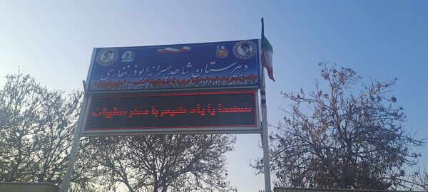 جلسه آموزش خانواده ویژه والدین پایه‌های دهم و یازدهم در دبیرستان شاهد ابوذر غفاری 