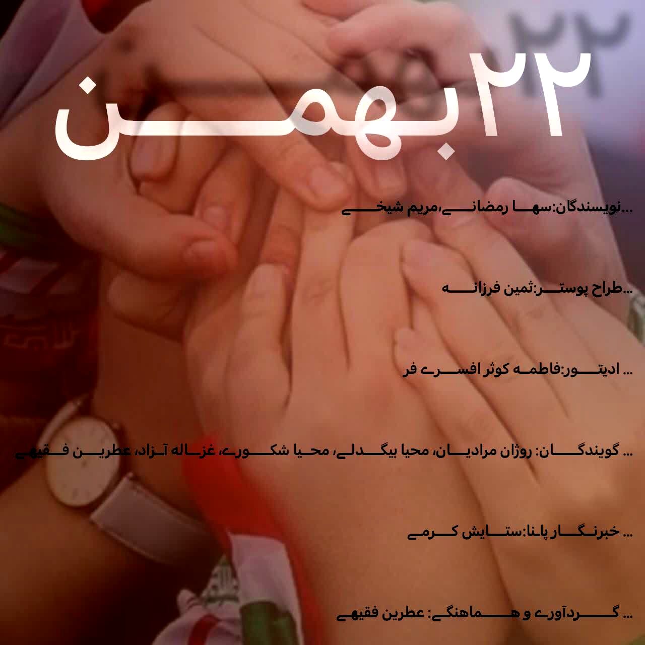 انقلاب؛ مسیری هموار شده با خون جوانان