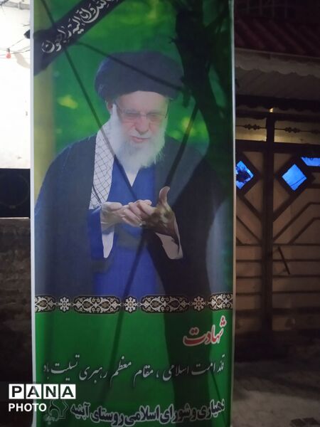 حضور یکپارچه مردم روستای آبنیه در وداع با امام خامنه‌ای