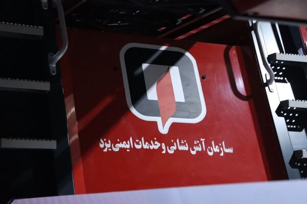 بازدید خبرنگاران پانا ناحیه یک و دو یزد از مرکز شماره ۹ آتشنشانی یزد