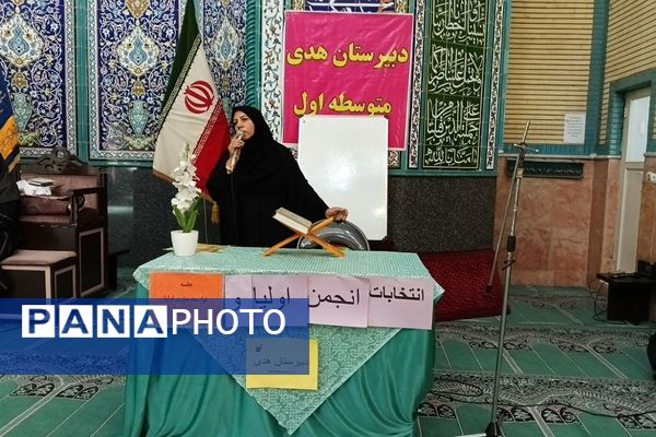 چهره‌های جدید انجمن دبیرستان هدی؛ با رای اولیا دانش‌آموزان