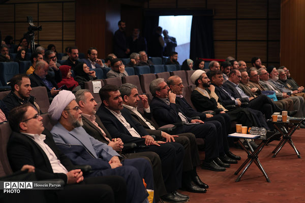 مراسم اختتامیه بیست‌وسومین دوره جشنواره ملی کتاب رشد