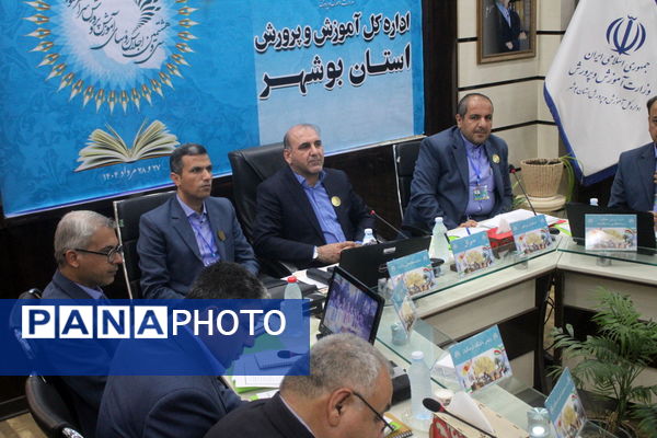 سی و هشتمین اجلاس روسای آموزش و پرورش سراسر کشور در بوشهر