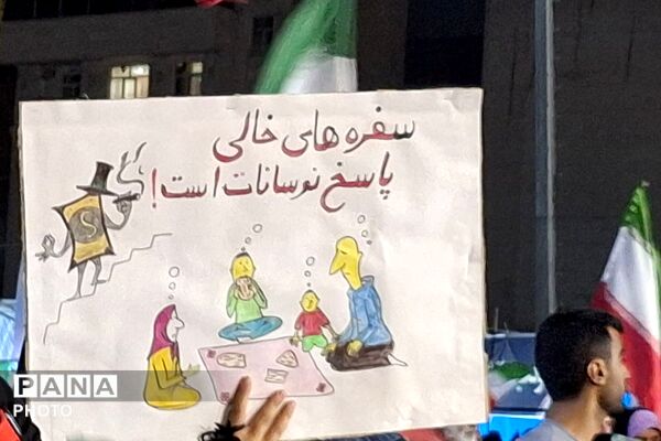 تجمعات ضد آمریکایی ـ صهیونیستی در ناحیه دو شهرری 